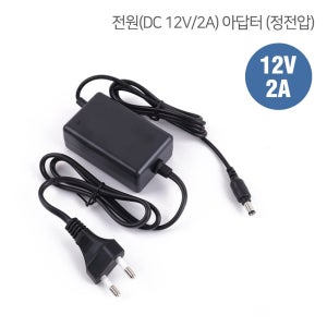 정전압 DC12V 2A 전원 아답터 5.5-2.1mm 노트북 충전기