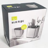 수저 통 조리기구 칼 꽂이 정리함 보관함 거치대 스텐