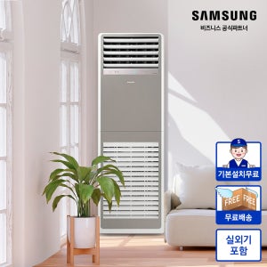 삼성 에어컨 냉난방기 100㎡ 비스포크 인버터 스탠드 냉온풍기 업소용 사무실 학원 삼상 그레이 AP110CSPPHH6ST [기본설치비+실외기 포함]
