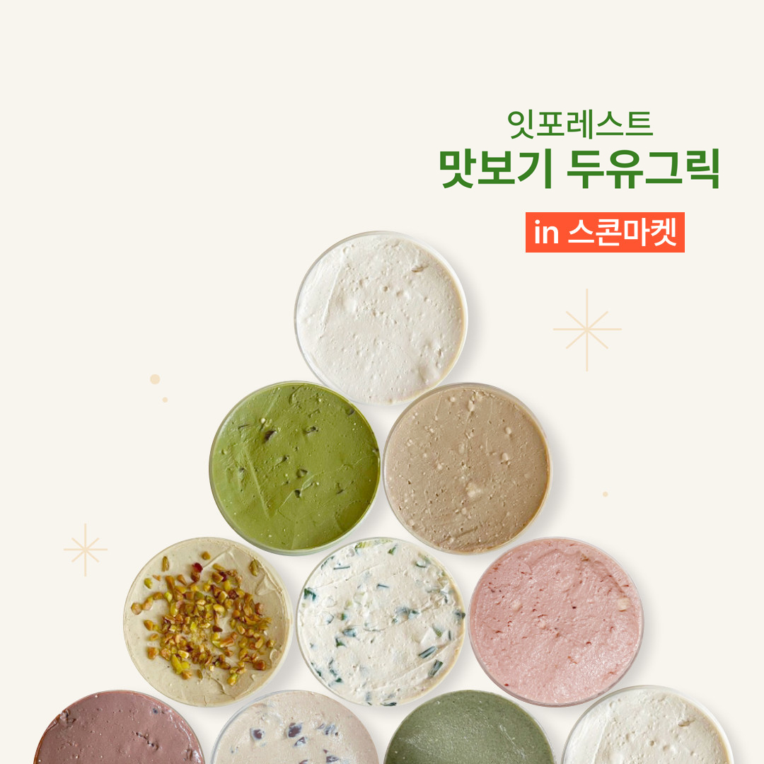 맛보기 비건두유그릭요거트 잇포두유그릭