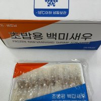 백미새우 아이씨 10g 20미 25팩 초밥용