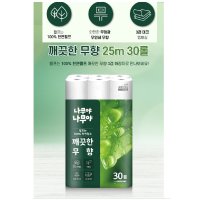 친환경휴지 두루마리휴지3겹 천연펄프화장지 3겹30롤