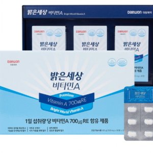 대원제약 비타민A영양제 3개월분