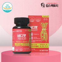 바디팻 가르시니아 56정 체지방감소 비타민A 비타민B군 비타민D