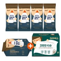 비염티슈 크리넥스 콧물전용 물티슈 20매 5팩+코편한100매 코 감기 필수품 캡형