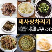 제사음식주문 나물 7종 set 제사상차리기 대행 택배