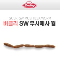 버클리 SW 무시에사 웜 빙어 전갱이 보리멸 볼락 소형어종 집어제함유