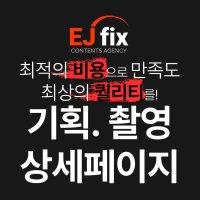 상세페이지제작 스마트스토어 크라우드펀딩 디자인 기획 제품촬영