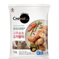 CJ 고추송송 고기말이 1kg