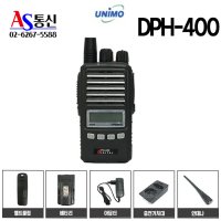 유니모 DPH-400 디지털무전기 완전방수 DPH400