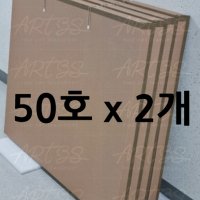 회화박스 그림상자 골판지박스 그림박스 액자박스 50호 x 2개