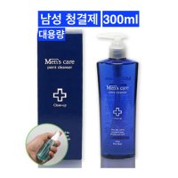 무자극 남성청결제 300ml 사타구니세정제 완선 무좀 곰팡이 고환습진 항문간지러움 샅백선