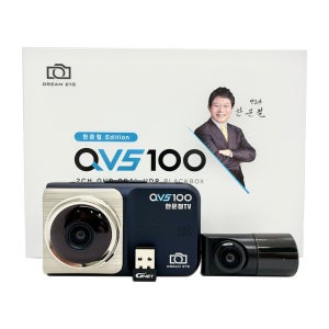 2년AS 출장장착포함 동글 지넷 드림아이 2채널 한문철 블랙박스 QVS100 256G
