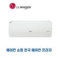 LG벽걸이 냉난방기 (7평) SW07BAJWAS 인버터 냉난방겸용 에어컨