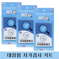 네오메디 이지대장체크 대장암 검사 키트 자가진단 분변검사 간편30초 1매 3매 5매