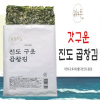 해우촌곱창김 진도 곱창돌김 무조미 생김 두번구운 명절선물 안주 김밥 12g 10 20 30 봉