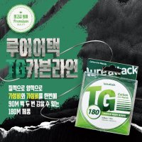 루어어택- TG 카본 라인 180M 90마킹 벌크 최고급 루어 라인