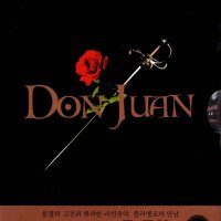 뮤지컬 돈 주앙(Don Juan)(DVD 초회판)