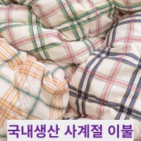 1인용이불 세트 사계절 체크