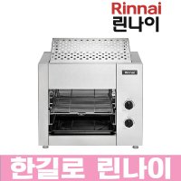 린나이 업소용 가스그릴 생선구이기 RSB-922N LPG 상화식 세라믹버너 야끼바 어소기 살라만다