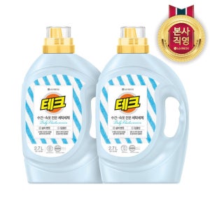 테크 수건 속옷 전문 세탁세제 일반드럼 겸용 용기 2.7L 2개