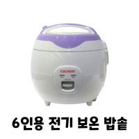 쿠쿠 6인용 전기보온밥솥 CR-0671V