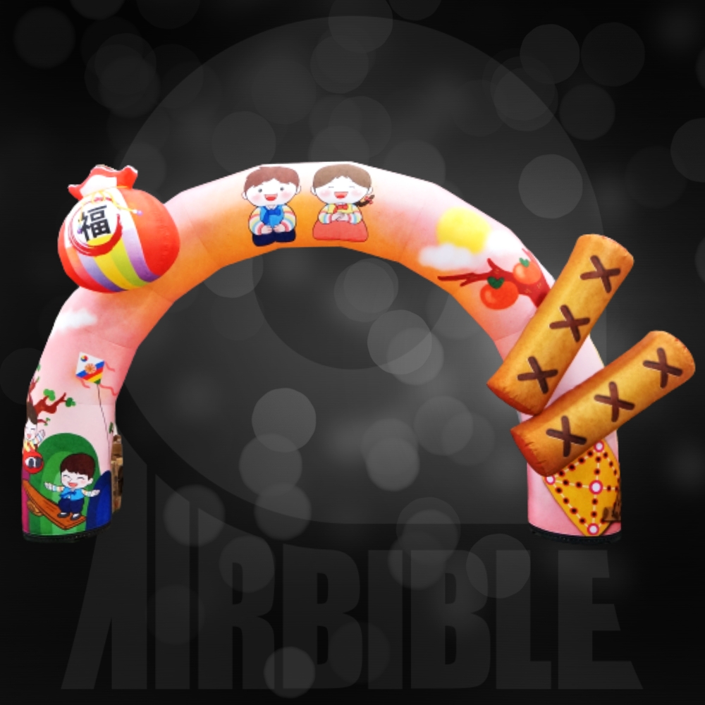 어린이집 설날 아치장식 설날포토존 유치원행사 새해풍선