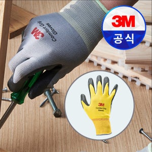 3M 컴포트그립 코팅 NBR 안전 작업 장갑 옐로우 1개