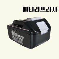 (국내배송) 마끼다 호환 배터리 18V 6.0Ah KC인증 AS보장 당일발송