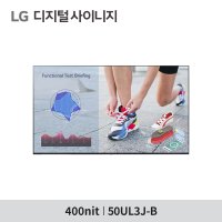 LG전자 50인치 UHD 사이니지 50UL3J 광고모니터 광고판 메뉴판 400Nit