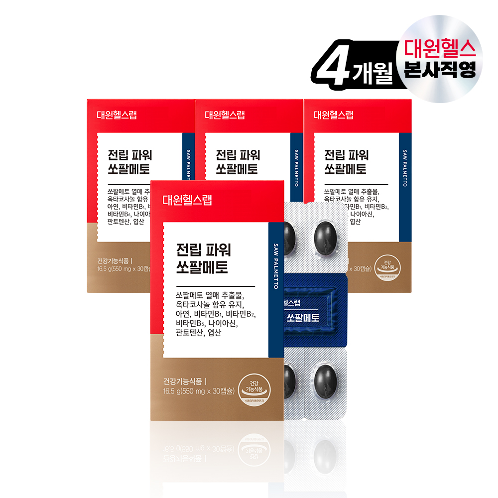 대원헬스 전립파워 쏘팔메토 로르산 옥타코사놀 전립선건강 4개월분