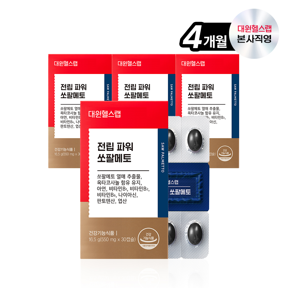 대원제약 대원헬스 전립파워 <b>쏘팔메토</b> 옥타코사놀 4박스/4개월분 전립선건강에좋은 <b>쏘팔매토</b>[SMS040]