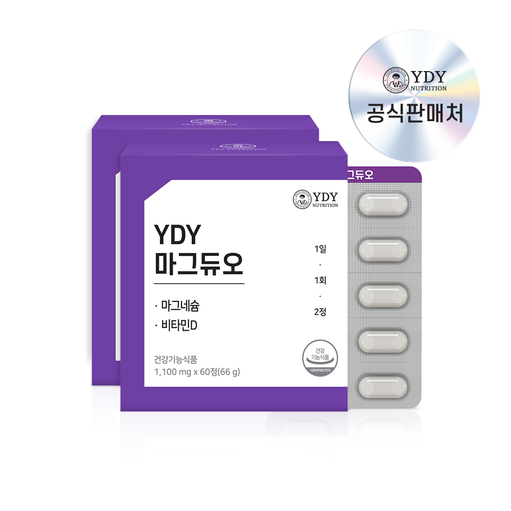 YDY 마그듀오 약들약 고약사 <b>마그네슘</b> 비타민D 60정, 2개