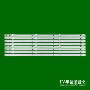 티지앤컴퍼니 ﻿이마트 E49KL7701 K490WDC1 4구8바 백라이트