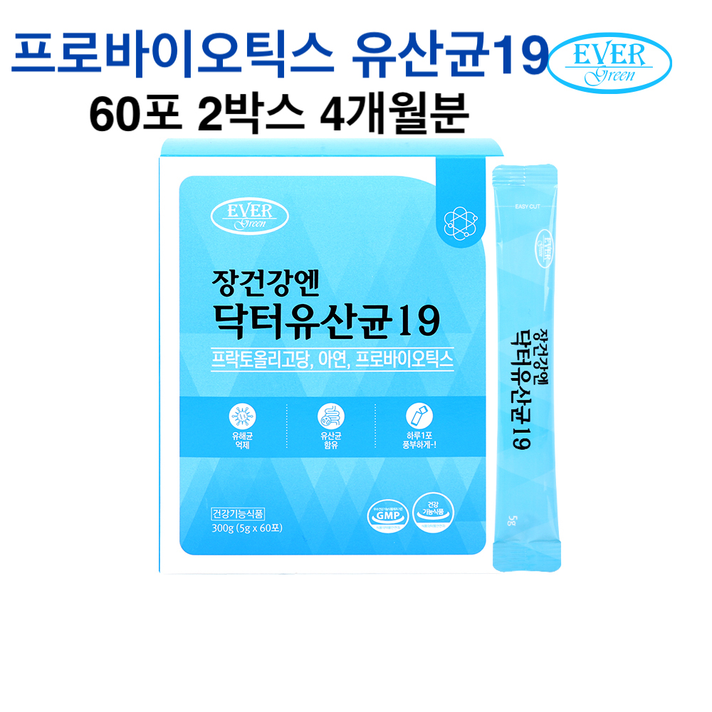 스마일린<b>유산균</b> L<b>2B</b>1 장용성 락토 바실러스 플란타룸 효능 <b>유산균</b> 19종 식약처 인정 건기식품