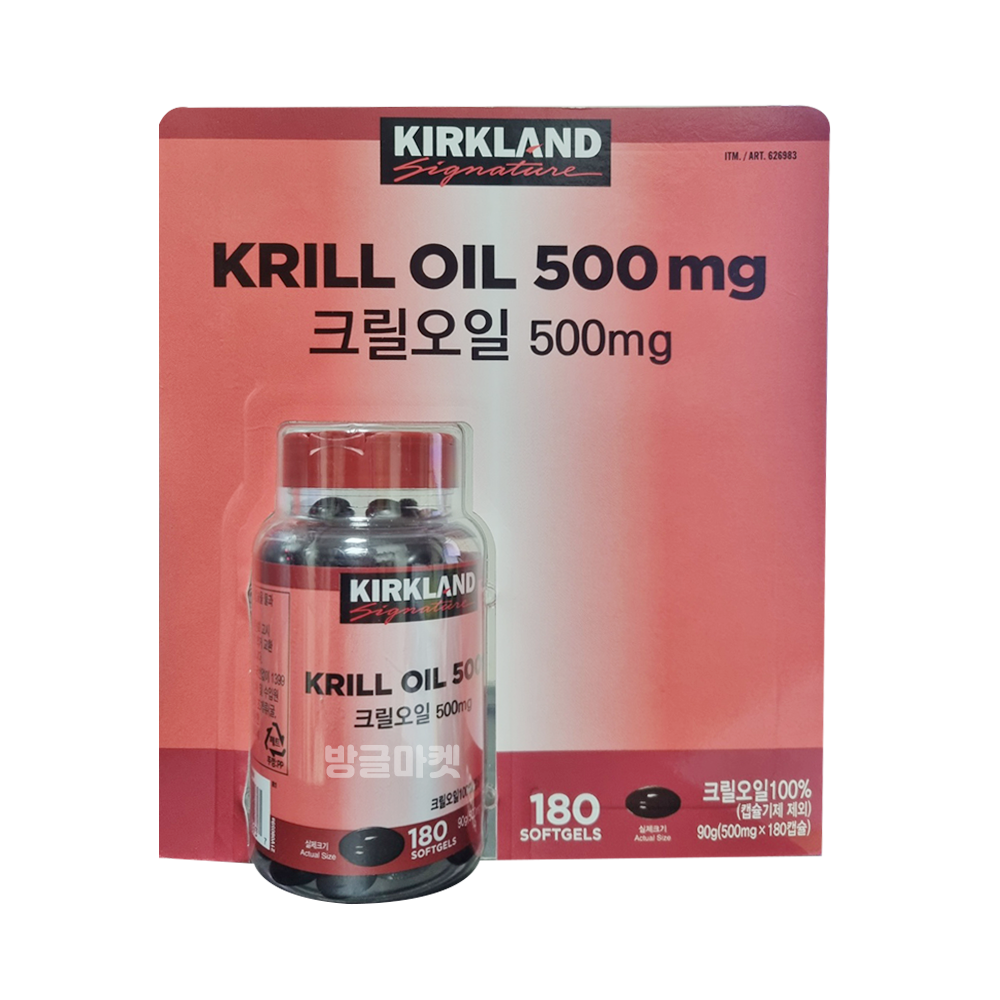 커클랜드 시그니춰 크릴오일 500mg x 180캡슐