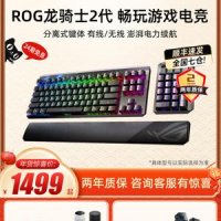 키보드 자판 배열 스타크래프트키보드 맥용 무접점키보드 ROG 드래곤 라이더 2세대 RGB 유