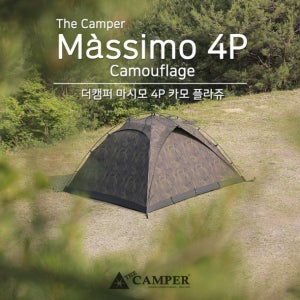 더캠퍼 마시모 4P 카모플라쥬 4인용 미니멀 면텐트