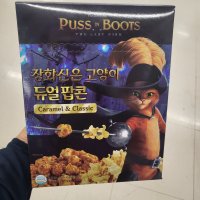 장화신은 고양이 듀얼팝콘 두가지맛 극장팝콘 넷플릭스 홈무비 홈카페 차박 캠핑 야외극장