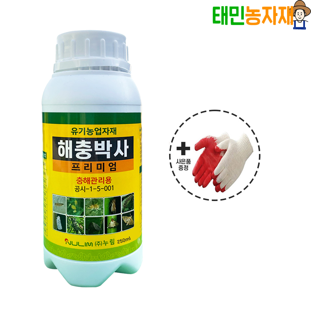 해충박사 250ml 친환경 살충제 유기농 식물 탄저병 고추 진딧물 총채벌레 노린재