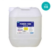 보일러 청관제 20kg 국내 제조 강력 배관 스케일 제거 청소 부식 방지제 태영 power-1000