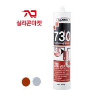 탑씰 730 내열용 실리콘 탑프라 내열 실리콘 색상선택