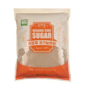 우리존 비정제 유기농 원당 5kg / 정제하지않은 친환경 원당. 비정제설탕 오가닉슈가
