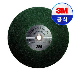 3M 절단석 절단 연마 컷팅날 프리미엄 그린 355mm 1장