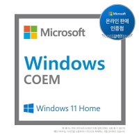 [MS인증점] Windows 11 Home COEM 한글 64bit 윈도우11