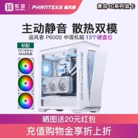 PC방 사무용 조립컴퓨터사이트 조립PC견적 바람잡이 P600S/PK620PC 섀시 데스크