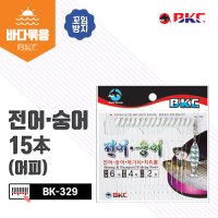 백경 BK-329 전어 숭어 카드채비 전어낚시 장풍낚시