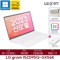 LG그램 15인치 2023 최신 15ZD95Q-GX56K 윈도우11 한컴오피스 파우치