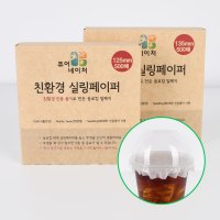 친환경 실링페이퍼 125mm 아이스컵 종이컵 테이크아웃 카페 포장 배달