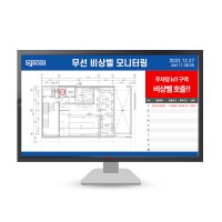 셀프 비상벨 모니터링 소프트웨어 아파트 지하주차장 건물 화장실